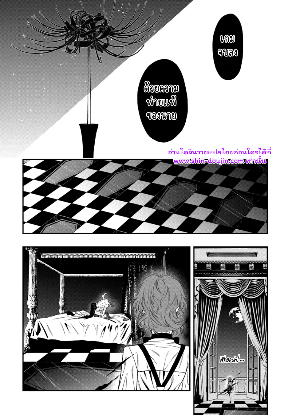 Blue Blood Vampire EP 3